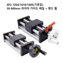 목공 볼 스크류 선형 가이드 모션 레일 슬라이드 CNC 수동 선형 샤프트 액추에이터 모듈 테이블 스트로크 여행 조각 도구, 200mm, 규모 없이