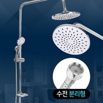해바라기샤워기 1000_욕실 욕조 화장실 샤워수전, 해바라기샤워기 1000