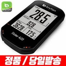 자전거 마운트Cnc-Garmin Edge 자전거 벽 마운트 브라이튼 라이더 사이클링 Gps 홀더 핸들 바 지원 Xoss G, 10 Bryton-03