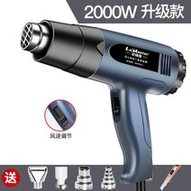 전기 열풍기 히팅건 소형 히트건 핫건 휴대용 힛건 힛툴 디지털, [일반] 2000W (2단 온도조절)