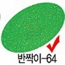 파샵 64 반짝이펠트지 연두30X45 머리핀재료 글리터펠트지 글리터지