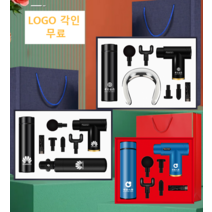 회사로고각인 실용적인 선물 세트 맞춤형, 7.B세트-넥마사지밴드+온도조절 텀블러-레드