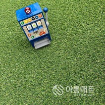 아름매트 국내산 보급형 저밀도 28mm 인조잔디 CX2800 2M x 3M 옥상 베란다 테라스
