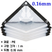 PE 필름 투명 캠핑 우레탄창 비닐하우스 방수 천 정원 다육 식물 베란다 난방, 0.16mm, 5x6m