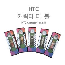 ＧОÐＺｉĿŁА몰HTC 골프 티 볼세트 골프티볼셋트 캐릭터고무티 골프티볼세트 골프용고무티 골프용티????ŁØvŒ????, ︽︽선택3 [로보트 티_볼]