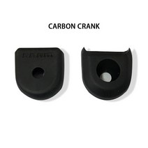 자전거 크랭크 암 새로운 카본 부츠 가드 카본 부츠 보호 90, 카본 크랭크
