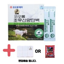 [사은품증정] 웰빙헬프 코오롱 제약 초유산양단백 5000mg 60포 비타민 아미노산 17종 혼합유산균 식물성 동물성 단백질 함유, 60포+홍삼캔디