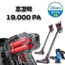 디베아 무선청소기 다크 블루 프로 d008