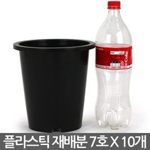 플라스틱 화분 녹차 재배분 5호(10개) - 플분 양란 난화분 란화분 난재배분 양란화분 난재배 녹차재배분 긴화분, 04_청운_재배분(7호) X 10개