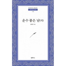 밀크북 운수좋은 날 외, 도서