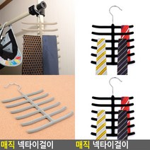 매직 넥타이걸이 벨트걸이 스카프걸이, 03.벨트걸이-핑크
