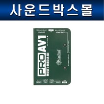 RADIAL PRO AV1 레디알 패시브 DI 박스