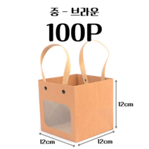 미니 투명 창 정사각 크라프트 쇼핑백 선물용 종이 가방 화이트 무지 정사각 쇼핑백 크래프트 선물 포장 종이백 쇼핑백 작은 쇼핑백 소형 중형 대형 10개 25개 50개 100개, 100매
