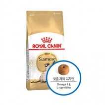 로얄캐닌 캣 2kg 샴 어덜트 고양이 건식사료 단백질