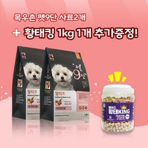 목우촌 펫9단 말티즈전용사료(1.8kg) 2개 + 벨버드 황태킹(1kg)1개, 1.8kg, 연어
