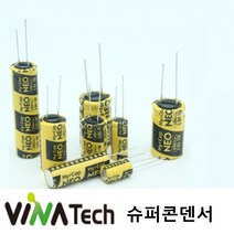 슈퍼콘덴서 3.0V-10F 슈퍼캐패시터 비나텍콘덴서, 비나텍 3.0V 10F 1개, 1개
