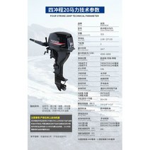 선박용 엔진 선외기 프로펠러 해양 모터 2행정 4행정, 4충 20마력 수냉 단축