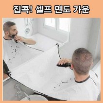 면도가운 미용가운 부착가운 부착해서쓰는 가운 셀프미용 미용실 가운 헤어컷 바버샵 앞치마, LD-504 면도가운/블랙