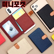 미니 카드 포켓, 테슈아1 1, 테슈아1 와인