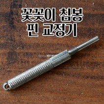꽃침봉 핀 교정기 꽃꽂이 침봉 교정기 화훼 원예도구