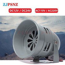 미니큐브싸이렌 렉카사이렌 자동차 긴급 MS-290 사이렌 12V 24V DC 110V 220V AC 110DB Raid 경적 산업 경보 사운드, ABS Plastic_DC 24V