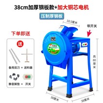 사료 절단기 전동 분쇄기 채소 과일 닭 오리 가축사료 잔디 마른건초 분쇄 굵기조절 38cm선반 동심모터, 단품