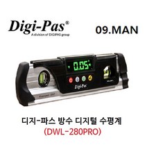 디지파스 디지털 수평계 DWL-280PRO 9인치 방수 방진 전자 수평기 자석부착, 1개