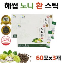 프리미엄 해썹 특허 노니환 노니정 부모님 선물 중년 60포 3개 폴리페놀 노니 식품 파는곳 먹는방법 추천 정 힐링노니 가격 프리미엄 추출물 홈쇼핑 노니열매 직구 효과