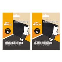 포렉스 앞꿈치 보호 실리콘 쿠션 밴드 2개