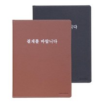 고급 결재판 갈색237x316x8mm, 상세설명 참조