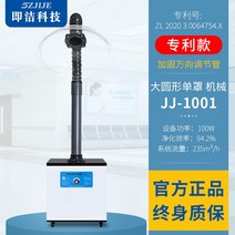 기 즉결 뜸 연기 정화기 이동흡연 배연기 가정용 양생관 한의원 제연기, 01 기계 단수 확대 원형 커버（쌍회전）