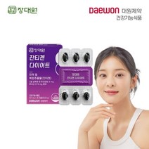 장대원 대원제약 수면 다이어트 잔티젠 식약처 인증 개별인정형 1개월분