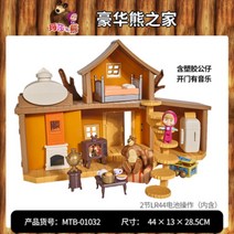 에뮬레이션 마샤와 곰 피규어 장난감세트 작은집, 디럭스 베어 하우스 01032