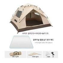 PETZL 3-4인용 원터치 그늘막 오토텐트 캠핑텐트 ECAF HTRON EHT, 210cm*200cm*135cm