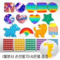 레인보우 아이스크림 무지개 뽁뽁이 팝잇 파잇 푸쉬팝버블 POPIT 푸쉬팝 푸시팝, 하드탑, 레드