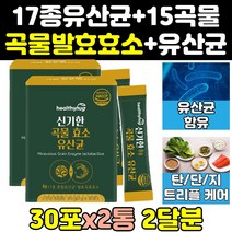역가수치 높은 지방 곡물 발효 소화 효소 유산균 2통 리파아제 단백질 소화효소 아밀라아제 효소제 아밀라제 파우더 트리플 효소제품 탄수화물 분해효소 단백질소화효소 프로바이오틱스