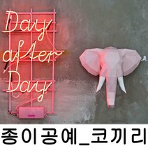 BW4FD8F9 DIA 크래프트 j-04337 술집 코끼리 페이퍼 인테리어 종이