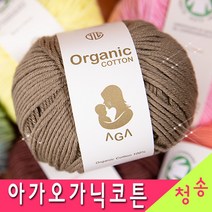 [청송뜨개실] (3시이전 당일발송) 아가오가닉코튼 (10+1 도안증정) 아가오가닉코튼실 털실 뜨개실 유기농실 아기용실 뜨개질, 30.백아이보리