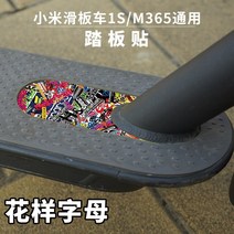 전동스쿠터 부품 Xiaomi M365 1S 에 대 한 전기 페달 발판 스티커 DIY, 14 주황색