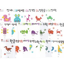 애플비 한글 수학 영어 한자 지능개발 첫가위 첫색칠 누리과정 낙서놀이 알파벳 미로탐험 2 3 4세, 2세-첫한글