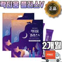 천연 락티움 분리유단백 트립토판 수면건강 식물성 해조칼슘 수면 숙면 개발원료 우유 단백질 프랑스 락티움 가루 분말 스틱 카제인 락티움 타트체리 비타민 유청분말 수면 단백질 보충제, 30포, 2개