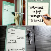 푸카 붙이는 칠판 냉장고 냉동실 메모보드 화이트보드, PVC 외