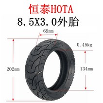 전동 킥보드 타이어 튼튼한 DIY 부품 내구성좋은 바퀴 용품 3 이노킴 81/2X250-134 솔리드 8.5인치 내외부 8.5x3 에어, 10 광폭恒泰8.5x3외태