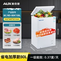 옥스 작은 냉동고 가정용 완전 냉동 소형 상업용 대용량 냉장 이중 캐비닛 수평 미니 케이스, 80L