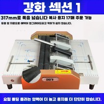 접지기 접는기계 수동 기계 용지 표지 프레스 사무실 주보 서류 인쇄소, Gold Reinforced 5 못 위치 (무료 2 못