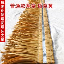 인공 짚 초가집 지붕 인테리어 플라스틱 볏짚 농막 내추럴 빈티지 인테리어 소품 이엉, C