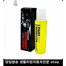 접촉사고흠집제거 자동차흠집제거 도어스크래치제거 자동차찌든때제거 카페인트리무버 타르리무버