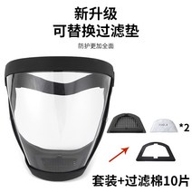 방독면 마스크 방연 화학 방역 방진 연기 필터 분진, 업그레이드된[안개]블랙테두리화이트+10매필터
