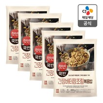 [CJ직배송] 햇반쿡반 간장버터장조림볶음밥 400G X 5개원산지: 상세설명참조