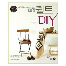 유니오니아시아 친절한 퀼트 DIY
